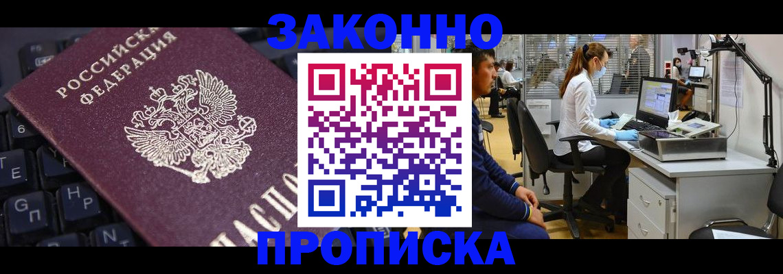 временная регистрация в Рассказово