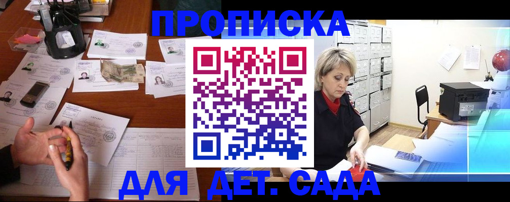 прописка штамп в Рассказово