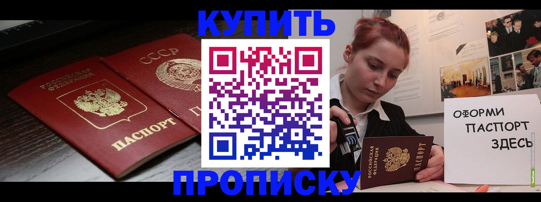 временная регистрация надежно в Рассказово