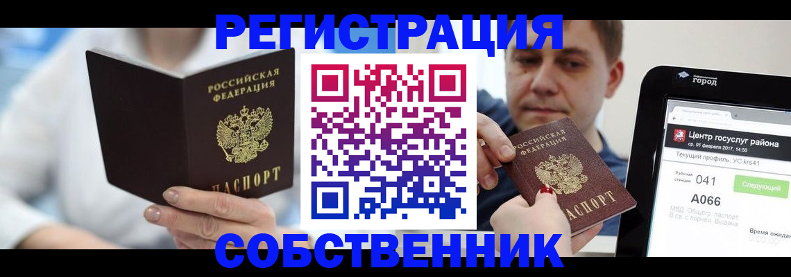 прописка поиск в Рассказово