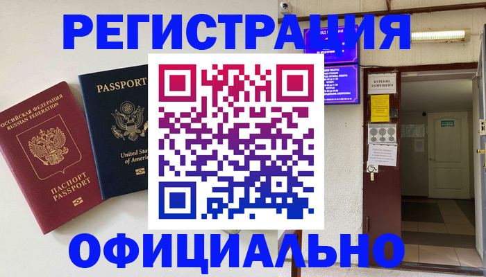 прописка ребенка в Рассказово